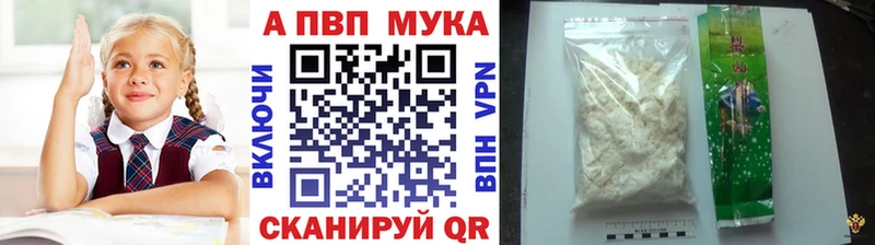 Альфа ПВП мука  Суджа 
