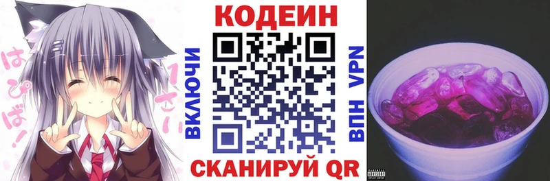 Codein Purple Drank  где купить   Суджа 
